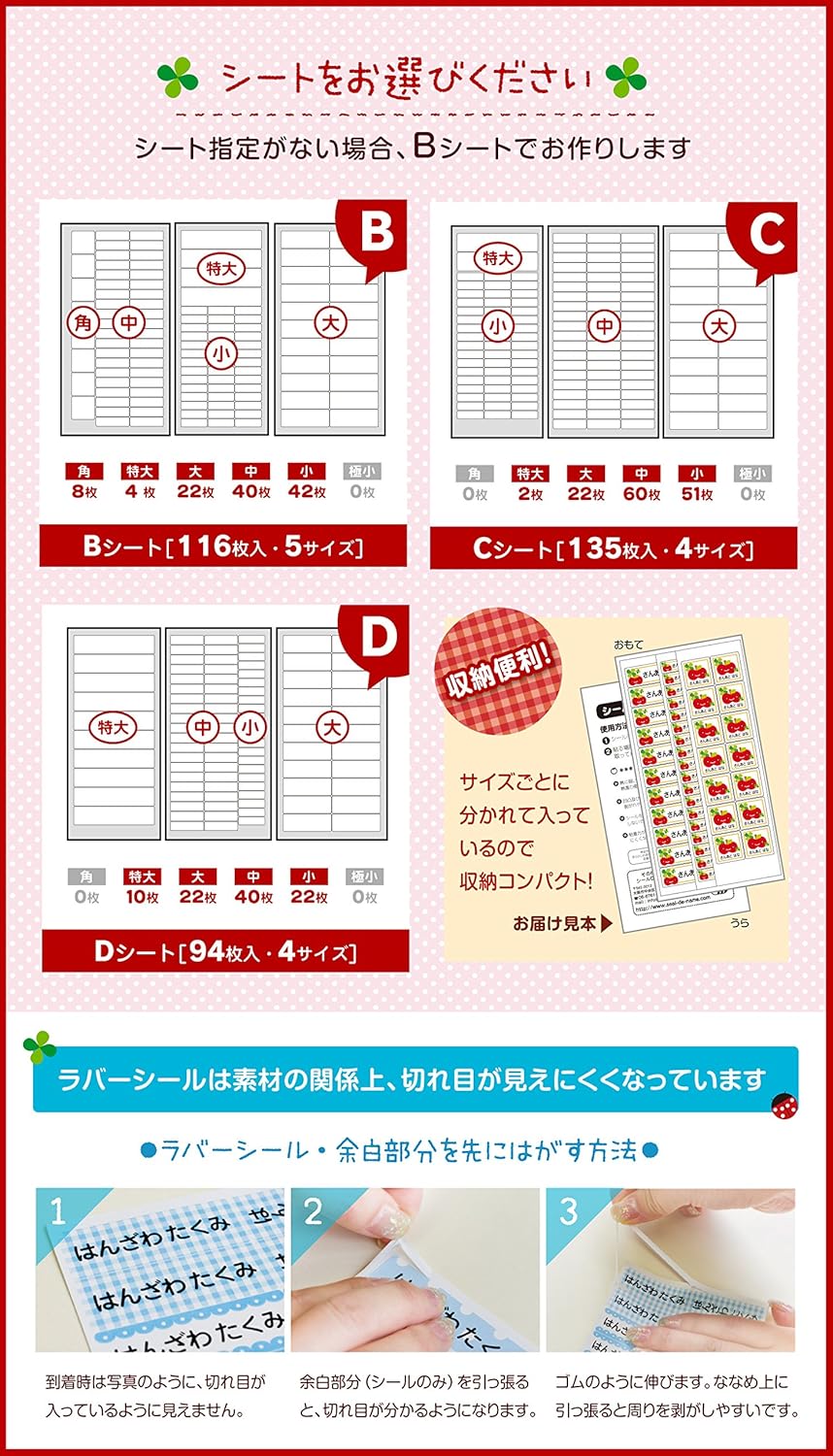 Amazon Co Jp お名前シール アイロン布用ラバー はやぶさ 新幹線 最大135枚入 クラス名okで 入園 入学準備に 生地色を選ばない不透明タイプ 伸縮につよくゴワゴワせずお子様も嫌がりません イラスト 入りで文字の読めない幼児