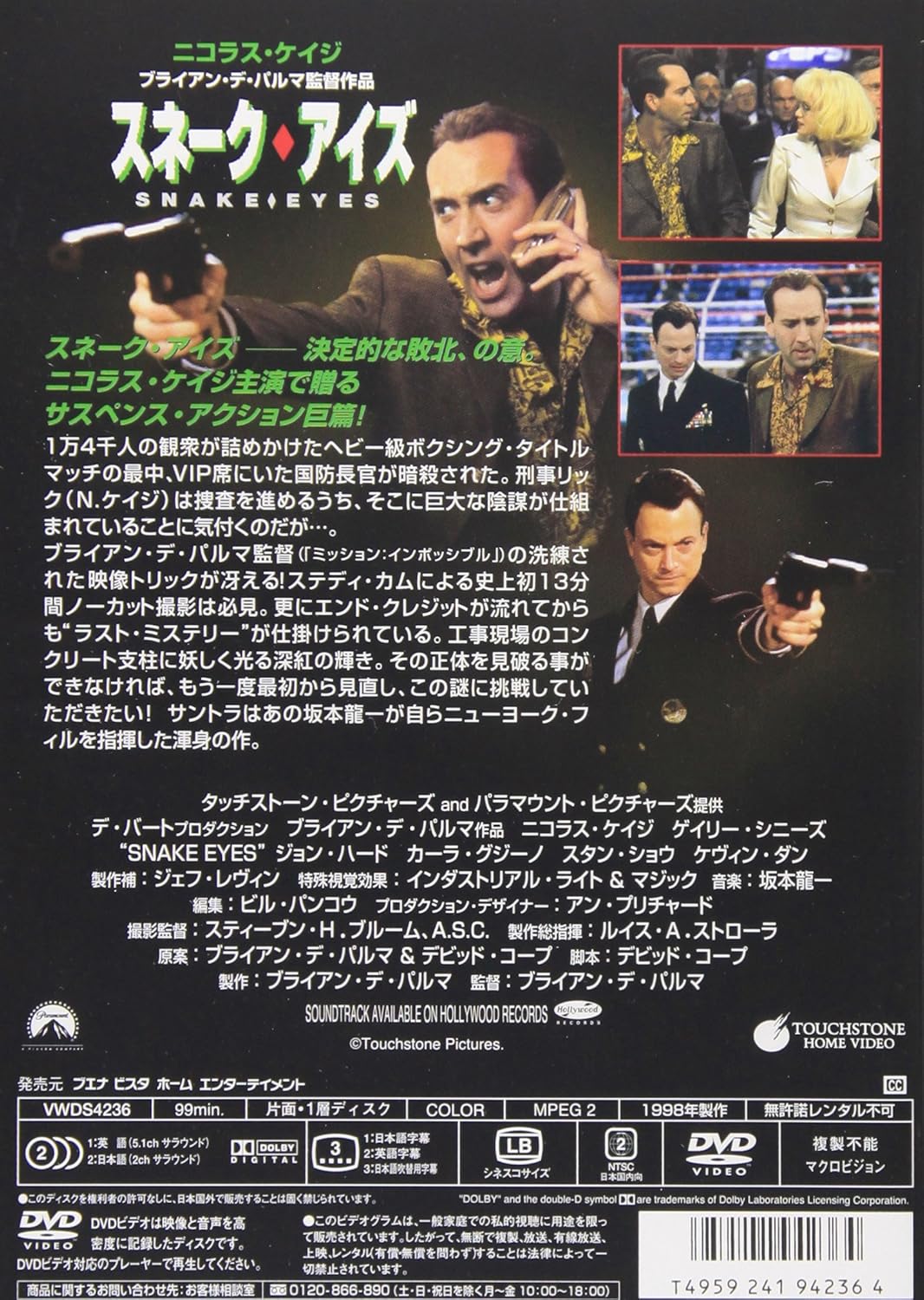Amazon スネーク アイズ Dvd 映画 Amazon スネーク アイズ Dvd 映画