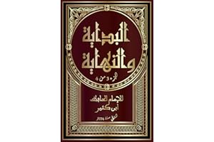 ‫البداية والنهاية: albidaya wa nihaya الجزء 3 من 4 أجزاء‬ (Arabic Edition)