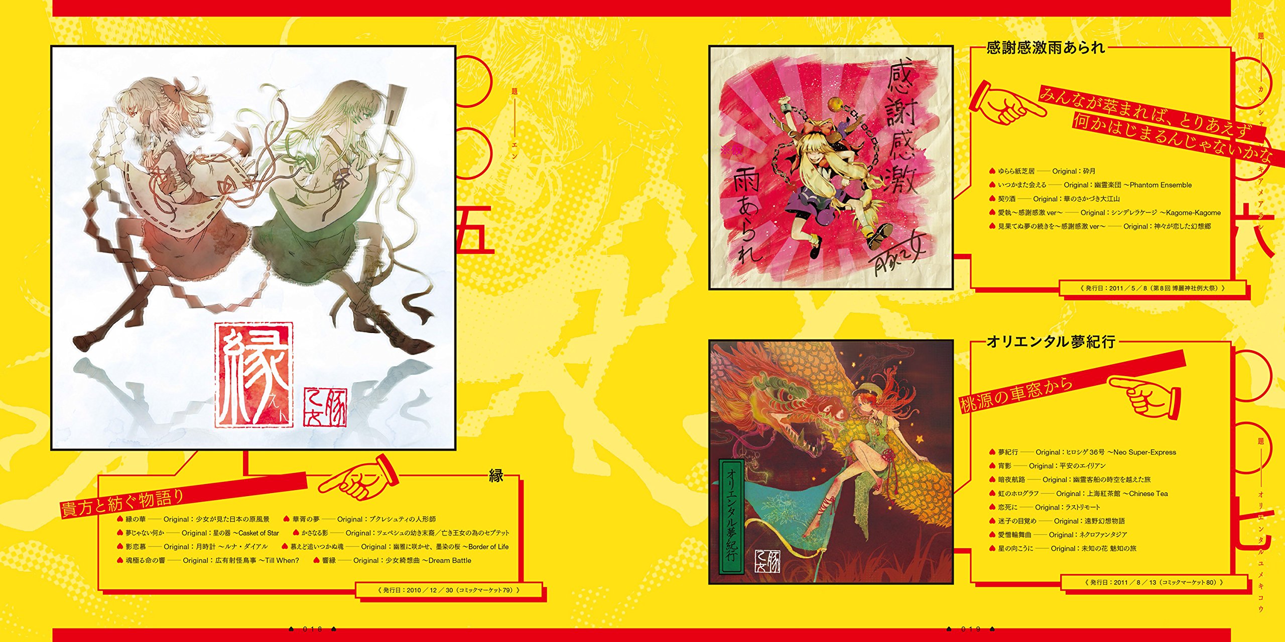 豚乙女fanbook Amazon Com Books