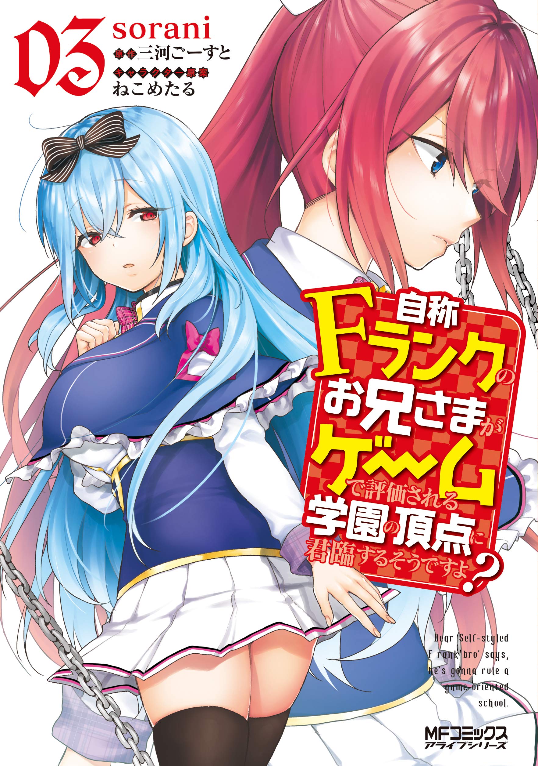 Batsu Game De Yankee Onna Ni Kokuttemita 3