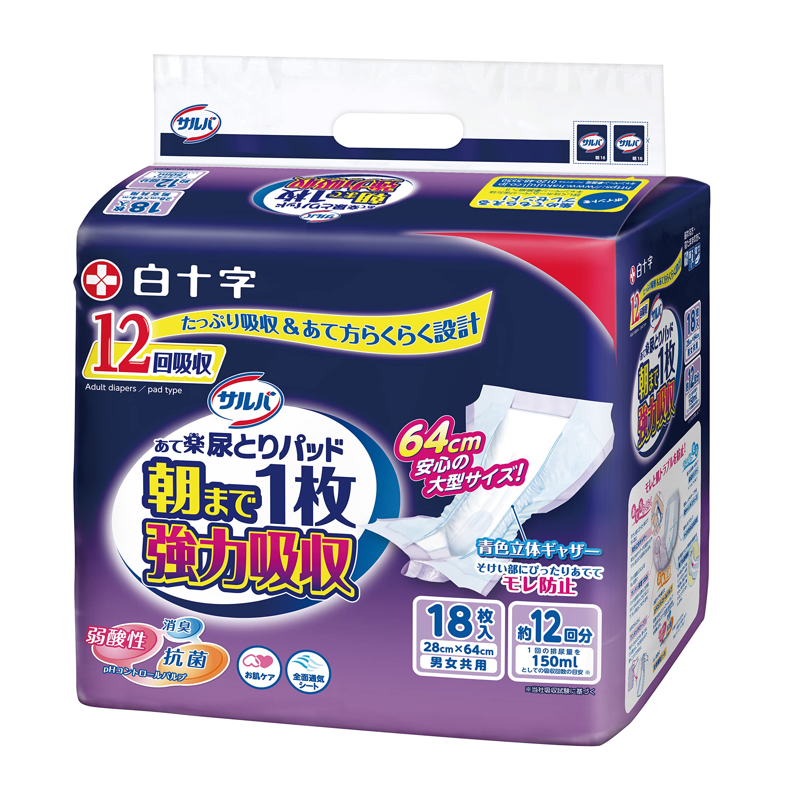 サルバ 朝まで1枚ぐっすりパッド強力吸収 28×64cm 男女共用 18枚入 (テープタイプ用)商品画像