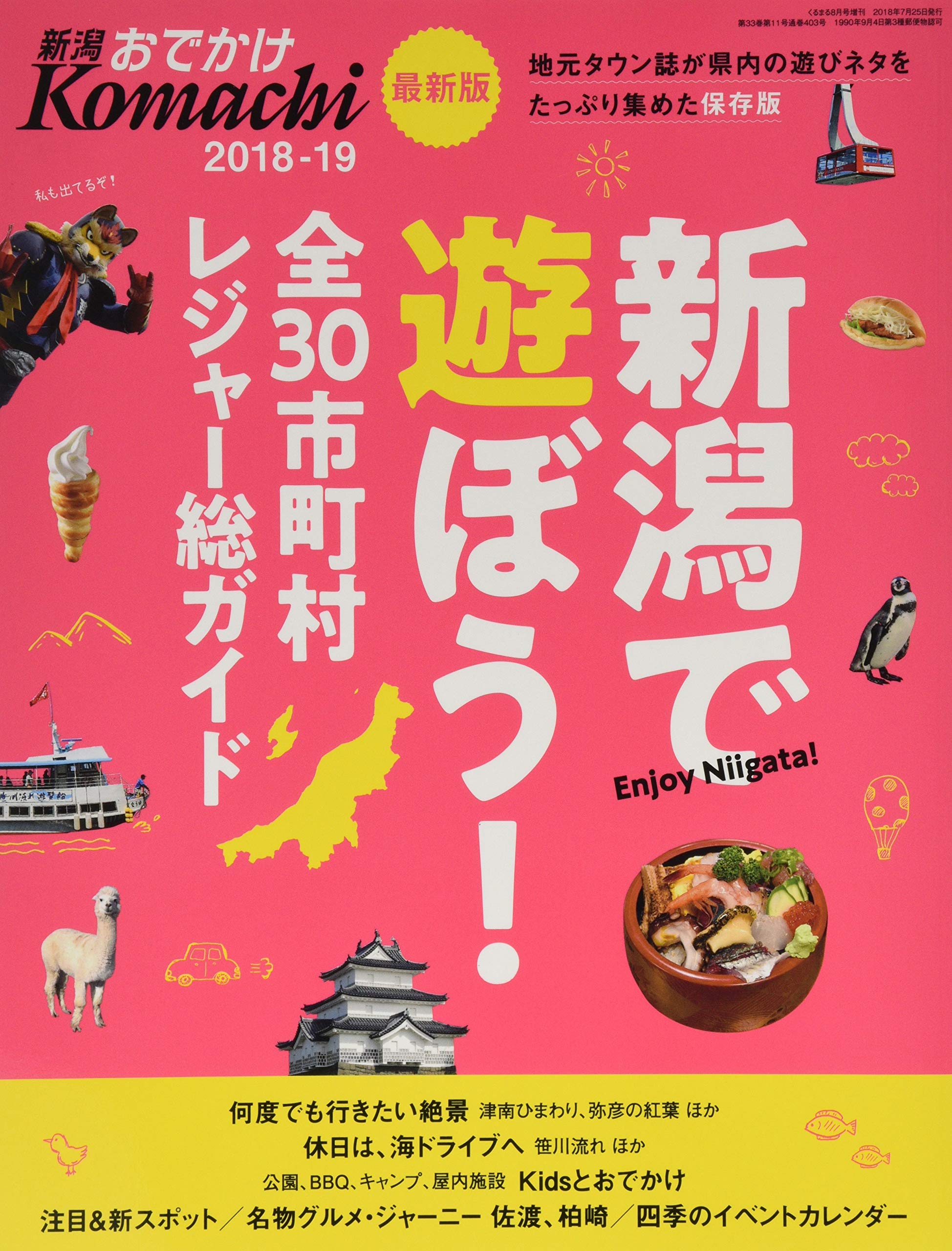 おでかけkomachi18 19 本 通販 Amazon