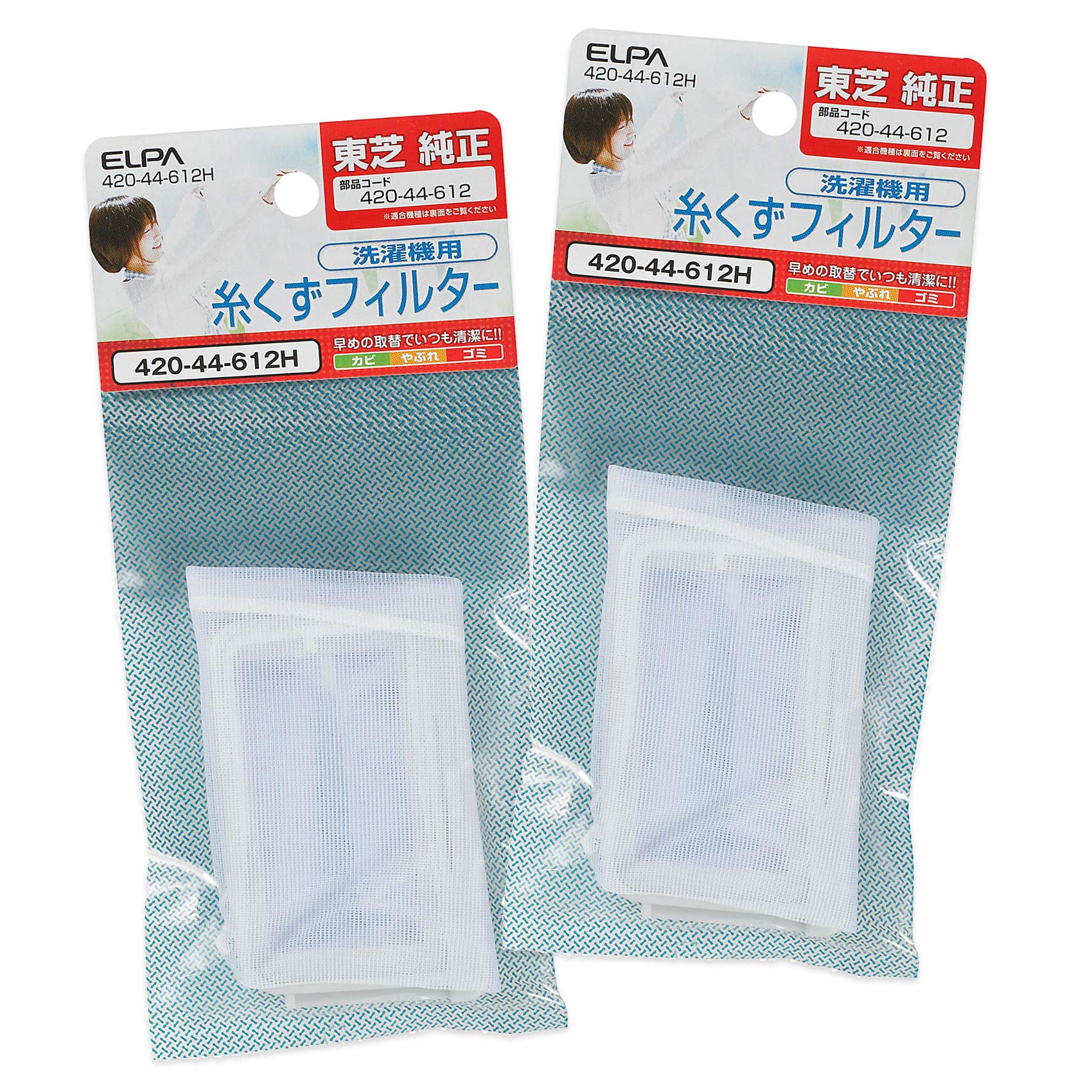 エルパ 洗濯機用 糸くずフィルター 2個パック 420-44-612H 東芝 洗濯機用 42044612商品画像