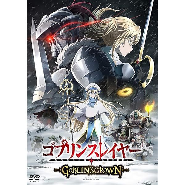 その他 Goblin / [DVD] Amazon.com: Goblin Slayer-The Movie (Standard DVD) : Movies & TV