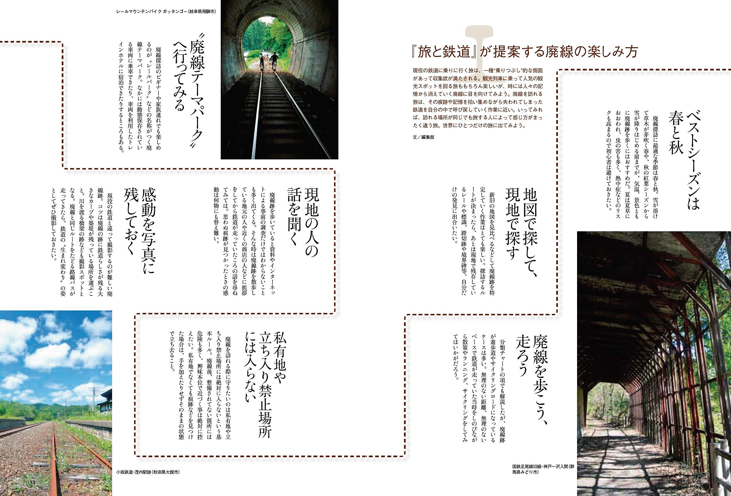 Journey And Railway July 18 Amazon Com Books