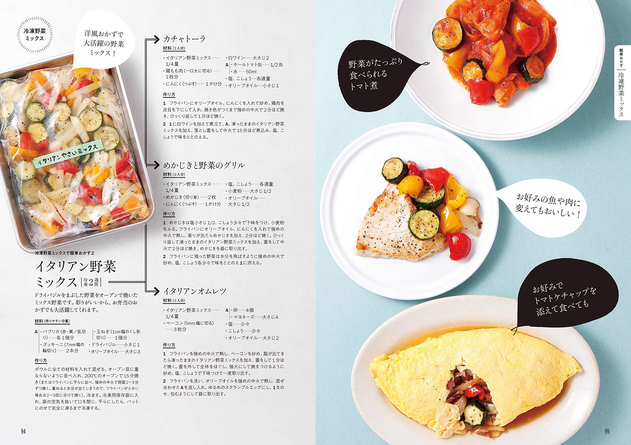 考えなくていい 冷凍作りおき 上島 亜紀 本 通販 Amazon