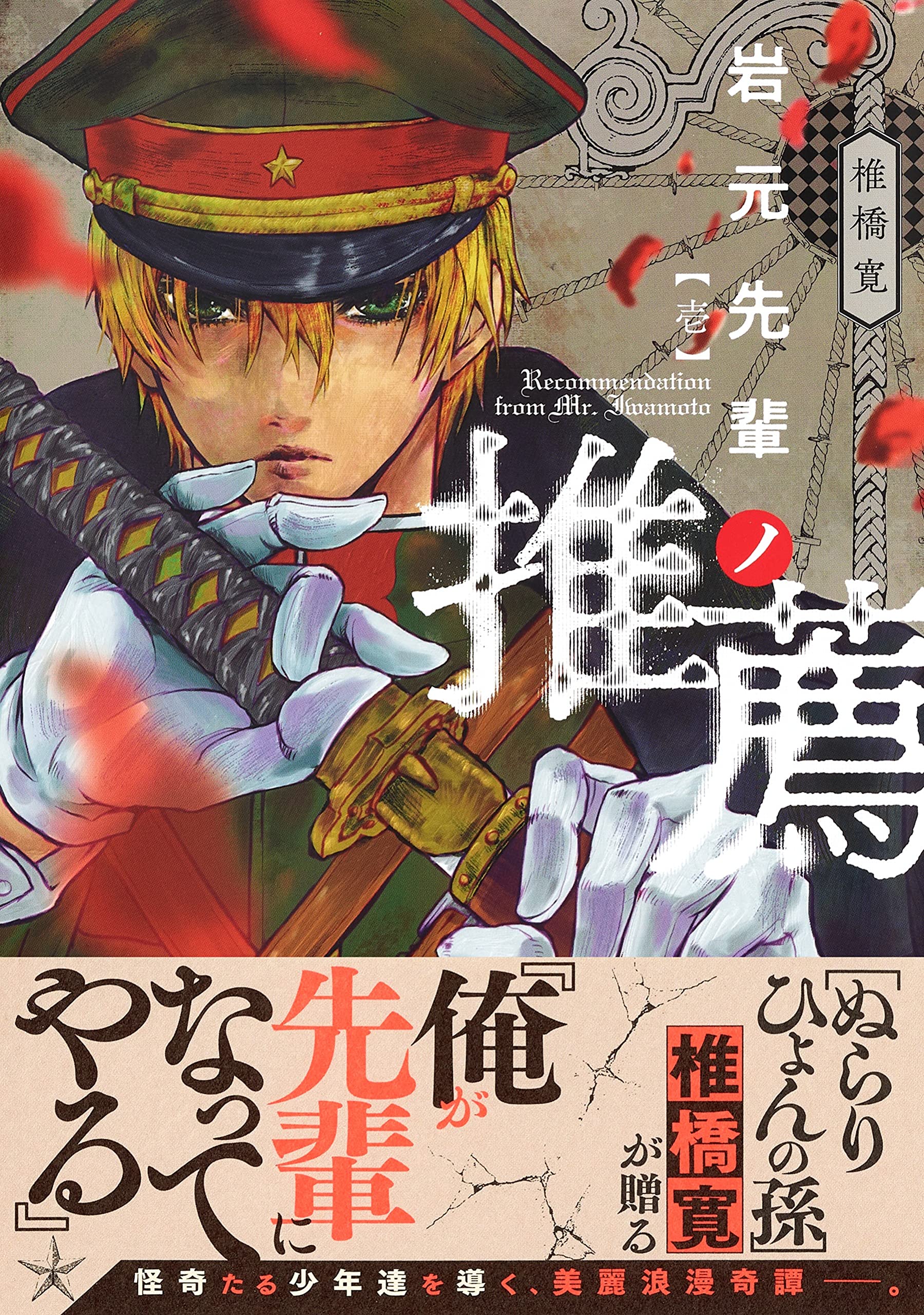 在庫一掃 岩元先輩ノ推薦 マルチスタンド 天羽総一郎 econet.bi