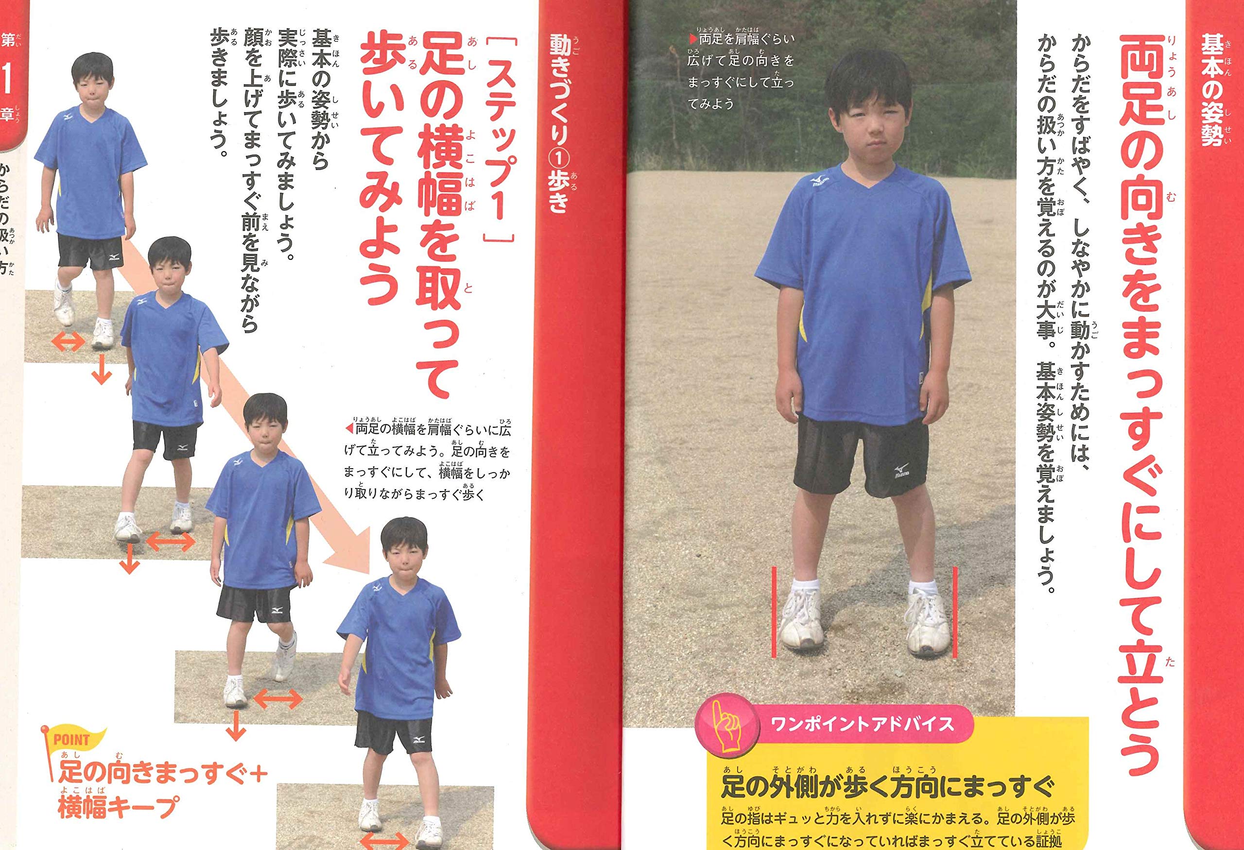 やろうよ 陸上競技 こどもスポーツシリーズ 中田 有紀 本 通販 Amazon