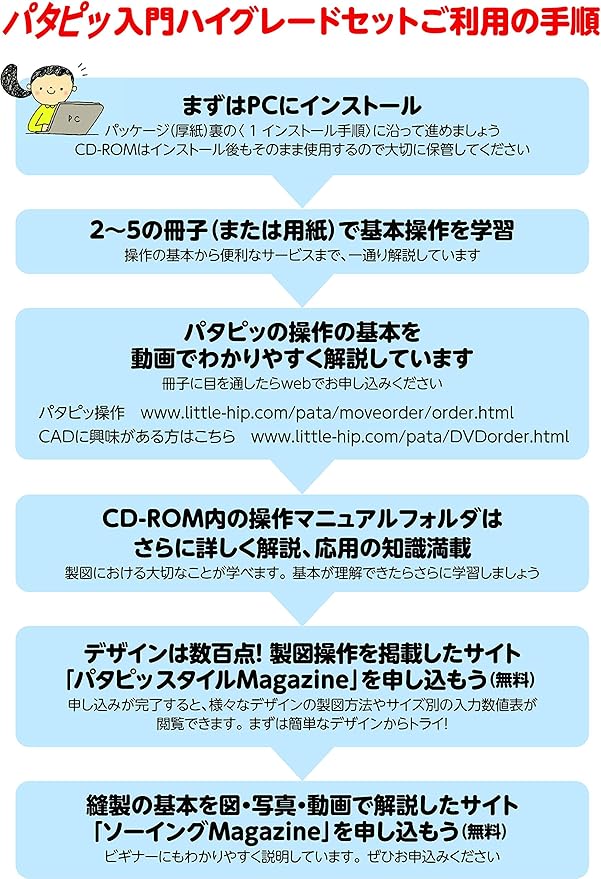 Amazon 本格製図学習 短期間で技術習得 自動製図ソフト パタピッ パタピ 入門ハイグレードセット トップス 上着服全般 の製図 型紙 パターン を自動で作成 期間限定特別価格 ベビー 子供 レディース メンズサイズまで可 体型補正も自動で正確 簡単操作 初心者 Amazon 本格製図学習 短期間で技術習得 自動製図ソフト パタピッ パタピ 入門ハイグレードセット トップス 上着服全般 の製図 型紙 パターン を自動で作成 期間限定特別価格 ベビー 子供 レディース メンズサイズまで可 体型補正も自動で正確 簡単操作 初心者