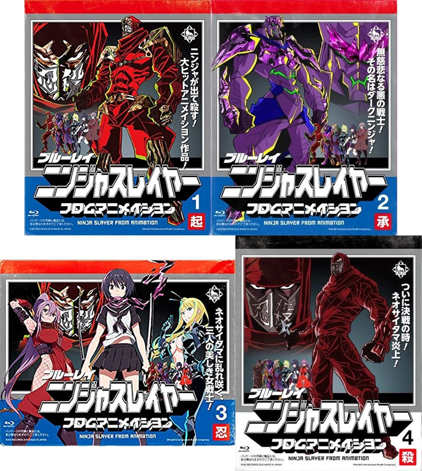 ニンジャスレイヤーフロムアニメイシヨン 初回生産限定版 全4巻セット マーケットプレイス Blu Rayセット アニメ Amazon ニンジャスレイヤーフロムアニメイシヨン 初回生産限定版 全4巻セット マーケットプレイス Blu Rayセット アニメ Amazon