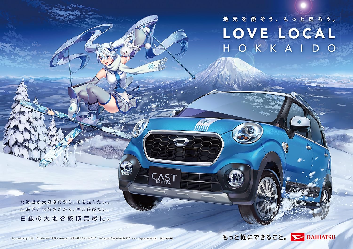 Amazon ダイハツ 雪ミク キャスト Daihatsu Snow Miku Edition Cast 専用 ステアリングカバー レザー仕様 ハンドルカバー 車 バイク