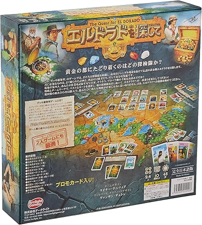 Amazon アークライト エルドラドを探して 新版 完全日本語版 ボードゲーム おもちゃ
