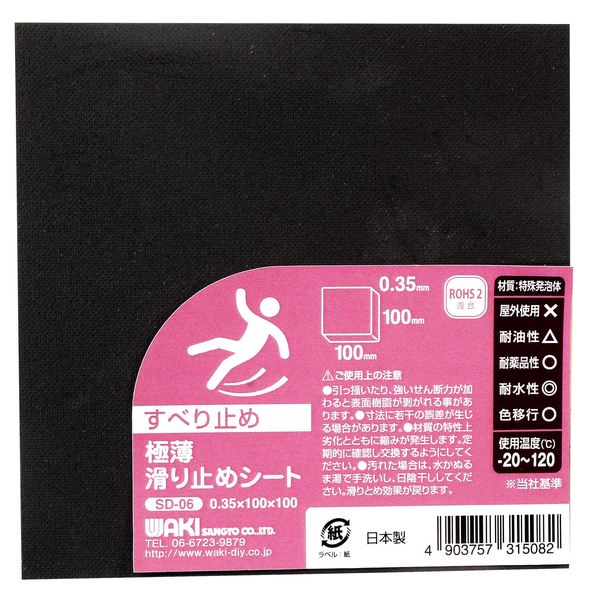和気産業 極薄滑り止めシート グレー 厚0.35X幅100X奥行100mm マット 作業台 工具箱 屋内 SD-06 1枚商品画像