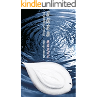 Senko Kazoku - The Submarine Family (Japanese Edition) book cover