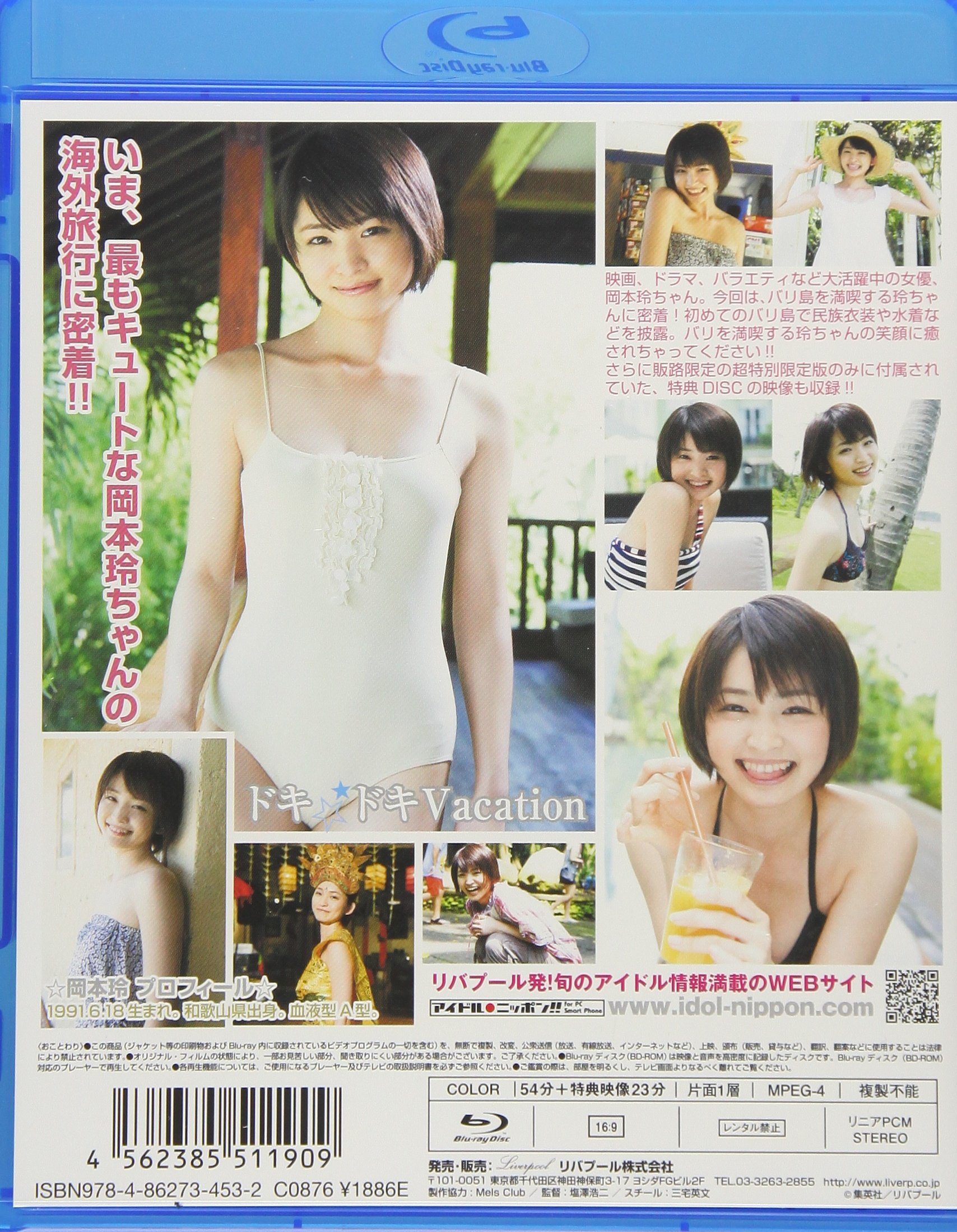 岡本玲 ドキ ドキバケーション 岡本玲 本 通販 Amazon