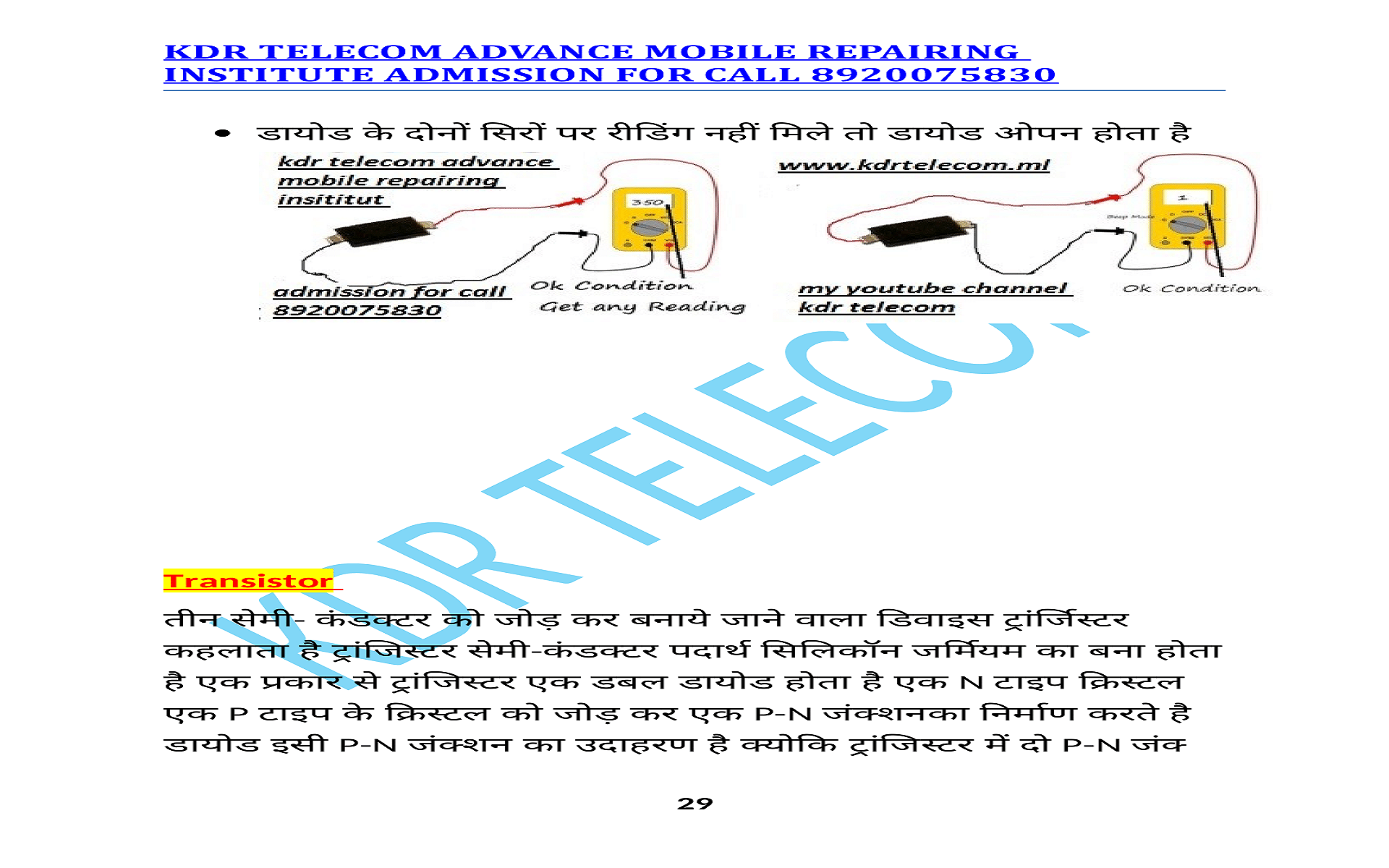 Advance Chip Level Mobile Repairing Book In Hindi