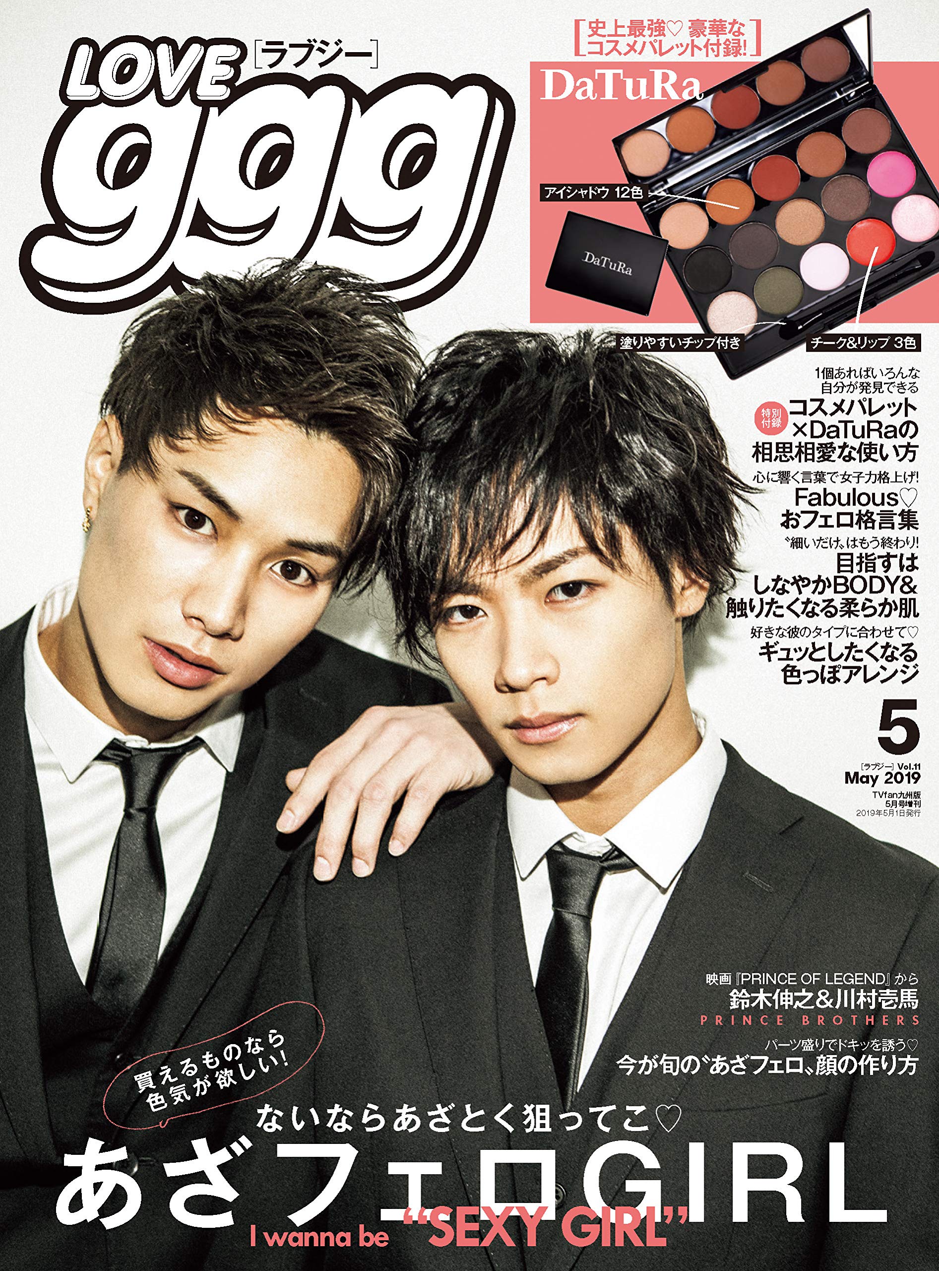 Loveggg Vol 11 Media Boy Amazon Com Books Loveggg Vol 11 Media Boy Amazon Com Books