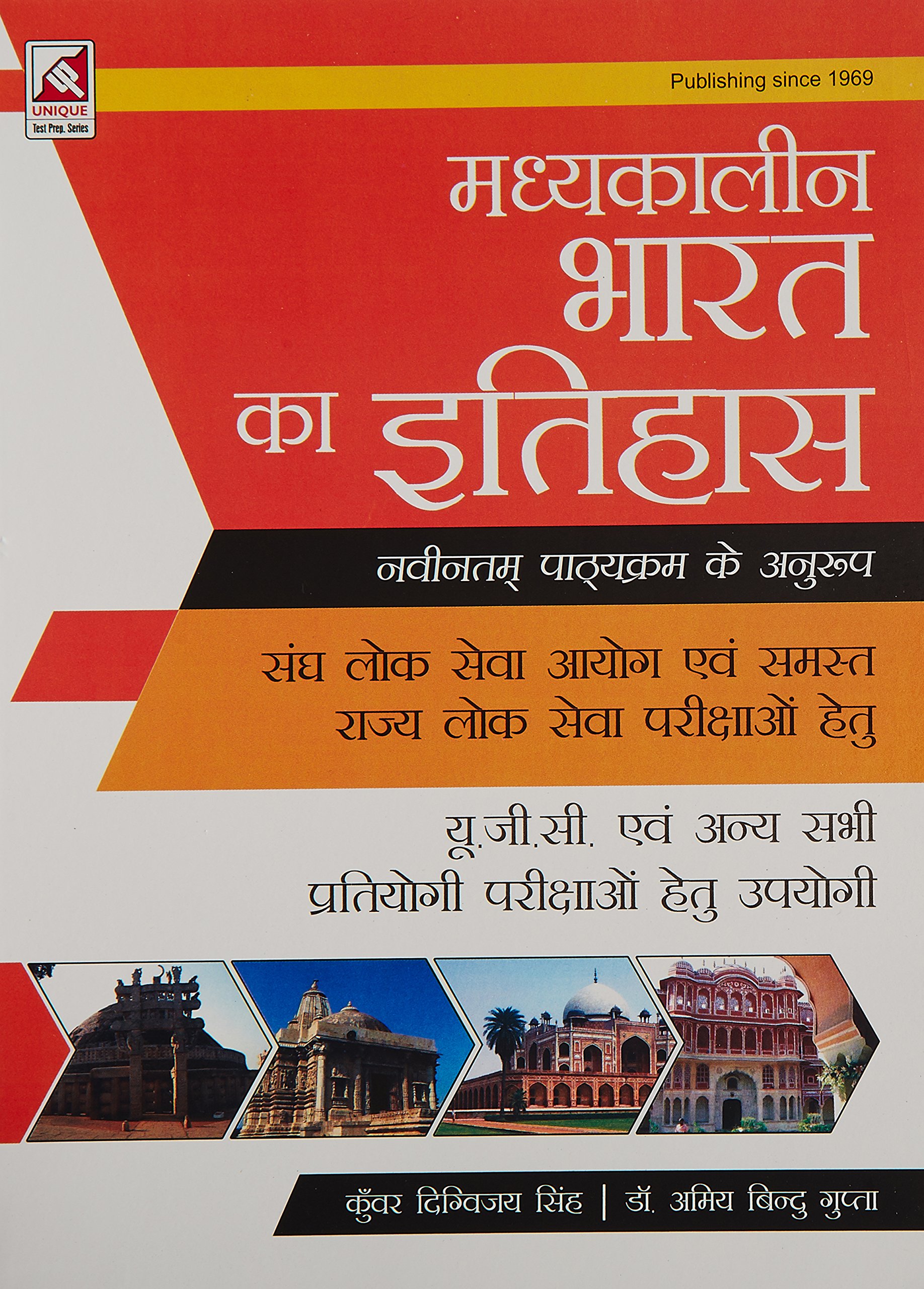 20+ History Of India In Hindi Book Gif