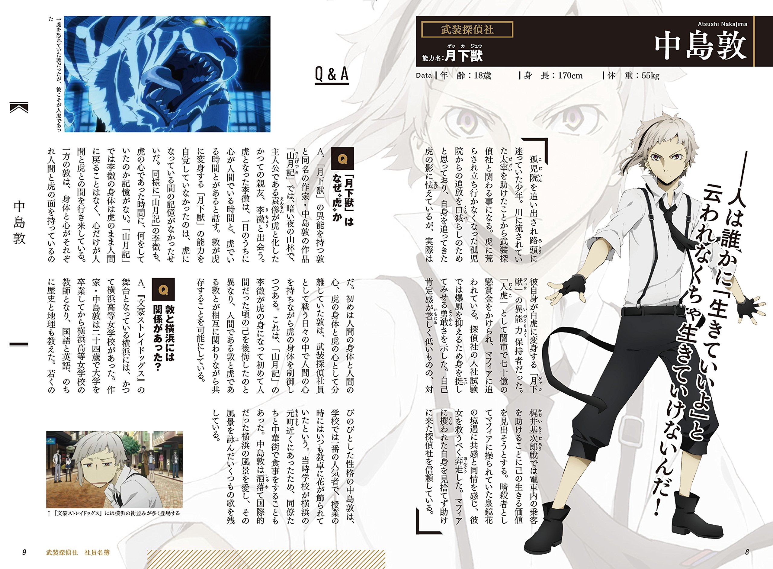 文豪ストレイドッグス 公式国語便覧 文豪ストレイドッグス製作委員会 佐柄 みずき 本 通販 Amazon 文豪ストレイドッグス 公式国語便覧 文豪ストレイドッグス製作委員会 佐柄 みずき 本 通販 Amazon