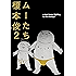 ムーたち（２） (モーニングコミックス)