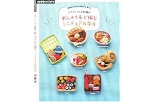 Miniature Japanese Foods To Knit With Embroidery Thread (Japanese Edition)