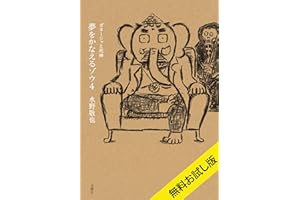 ���o�Ϥ�ԇ���桿���򤫤ʤ��륾��4�����ͩ`��������� (Japanese Edition)