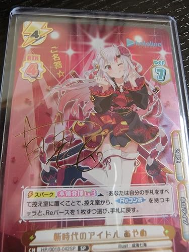 Amazon ご名答 Reバース ホロライブ Sp サイン 新時代のアイドル あやめ 百鬼あやめ アニメ 萌えグッズ 通販