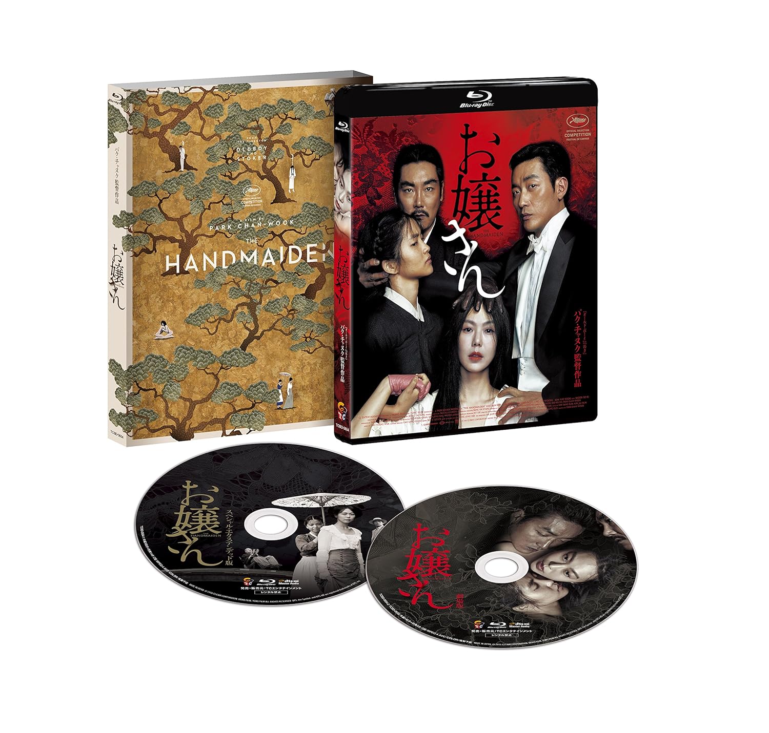 Slipcover The Handmaiden (Bluray Slipcover) [Japan] HiDef Ninja