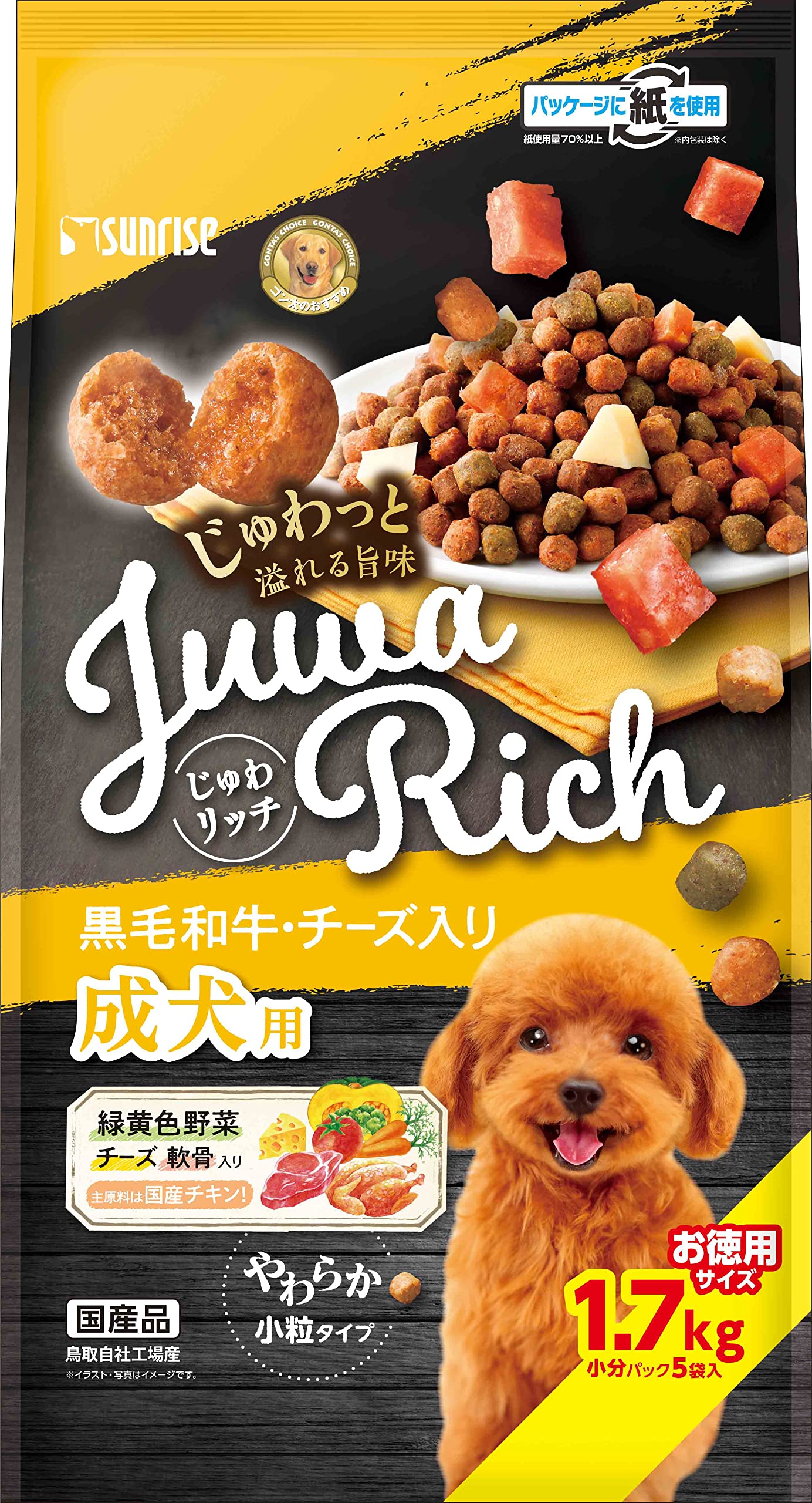サンライズ じゅわリッチ 黒毛和牛・チーズ入り 1.7kg商品画像