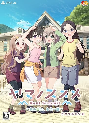 ヤマノススメ Next Summit ～あの山に、もう一度～』店舗特典