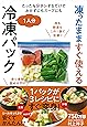 たった4分チンするだけでおかずにもスープにも凍ったまますぐ使える1人分冷凍パック