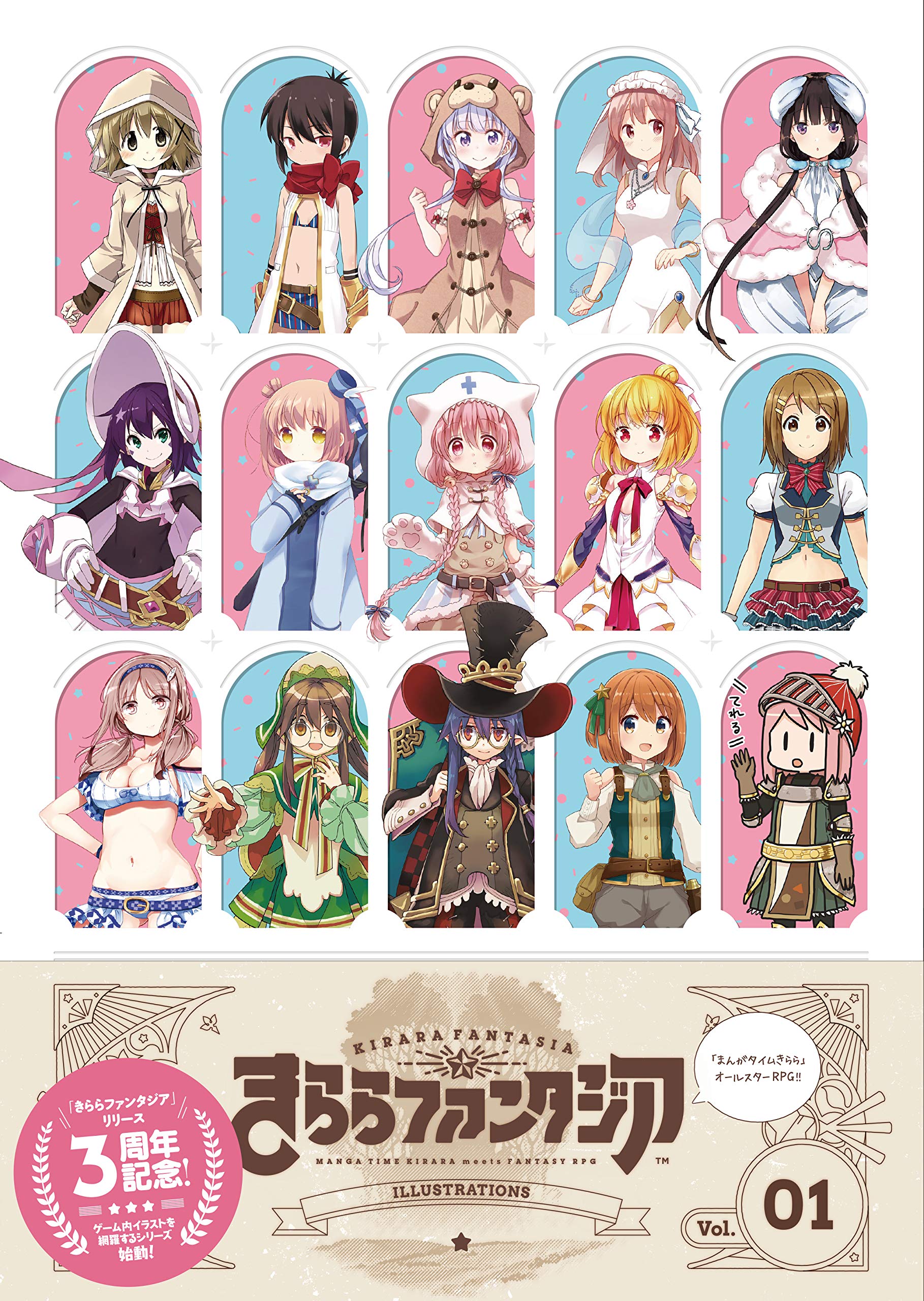 きららファンタジアイラストレーションズ 1 まんがタイムkrコミックス 原作 きららファンタジア製作委員会 編 まんがタイムきらら 本 通販 Amazon