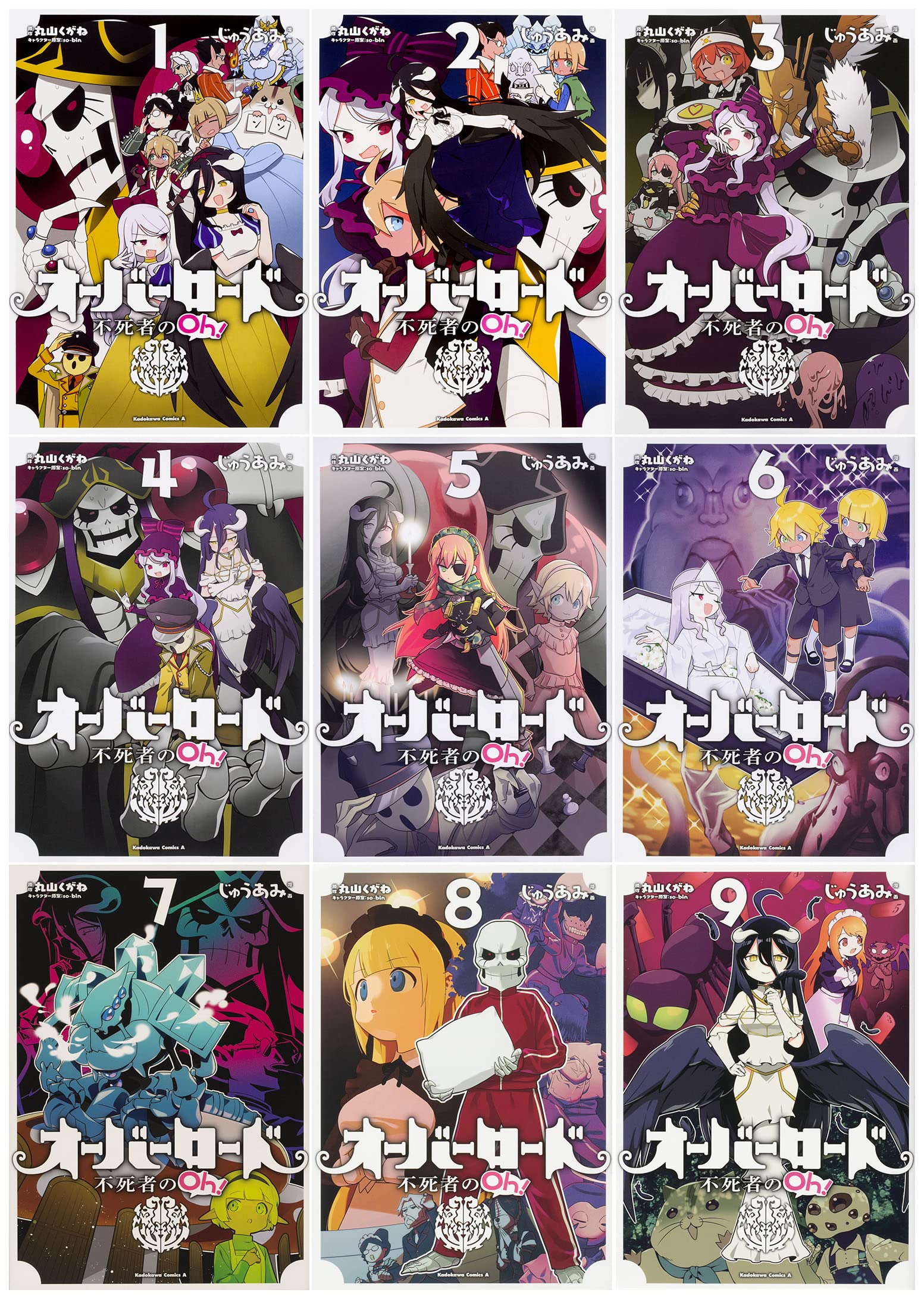少年漫画 アイボリー レッド オーバーロード 不死者のoh 1巻 9巻 Fdvtsawwew Www Casg Cl