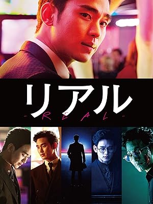 Amazon Co Jp リアル 吹替版 を観る Prime Video