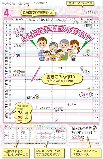 Amazon 家族カレンダー スケジュールカレンダー 21年の4月から22年の3月までのカレンダー カレンダー 文房具 オフィス用品