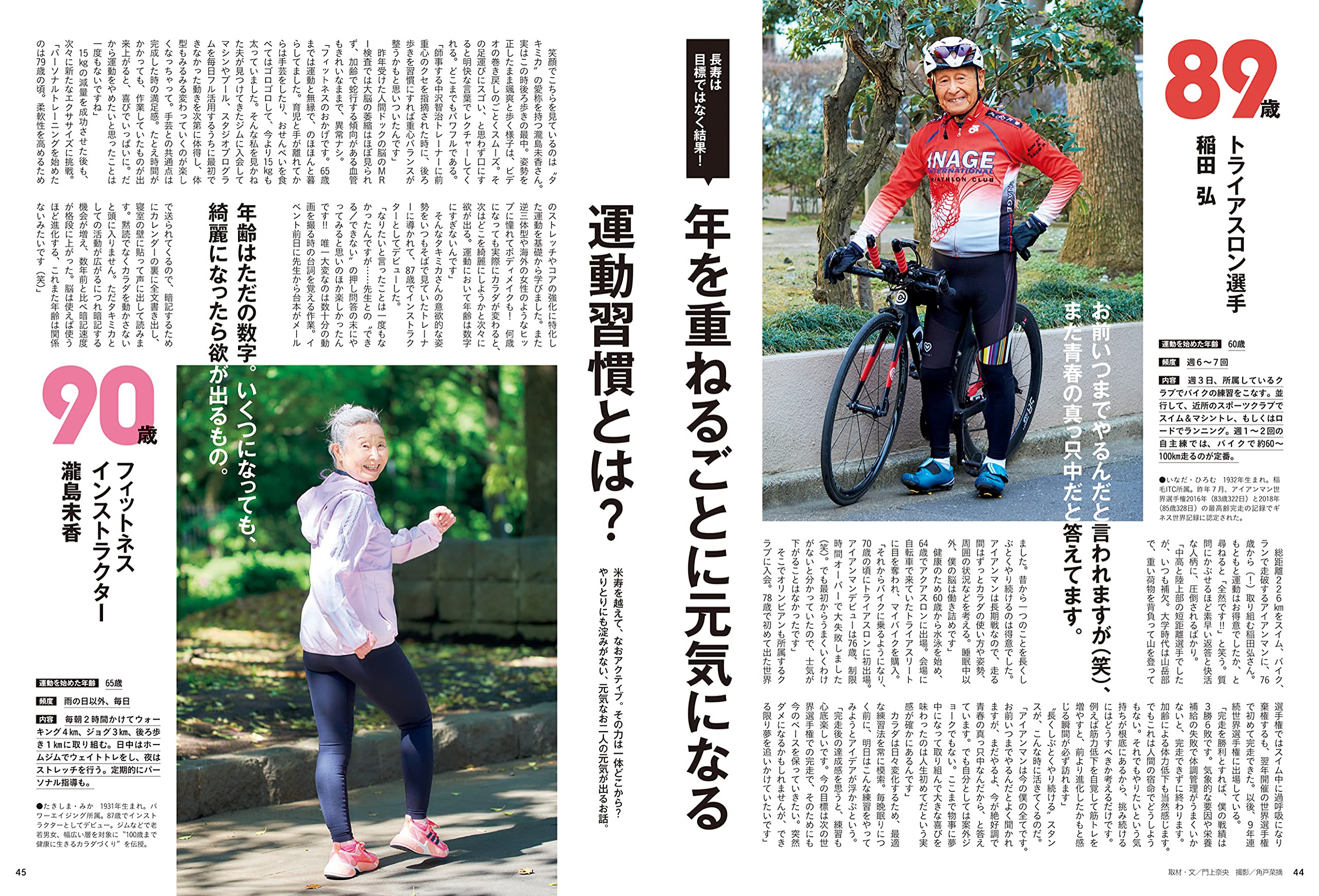 送料185円tarzanno 592快適睡眠 入浴ターザン健康運動スポーツ 22年のクリスマスの特別な衣装 送料185円tarzanno 592快適睡眠 入浴ターザン健康運動スポーツ 22年のクリスマスの特別な衣装