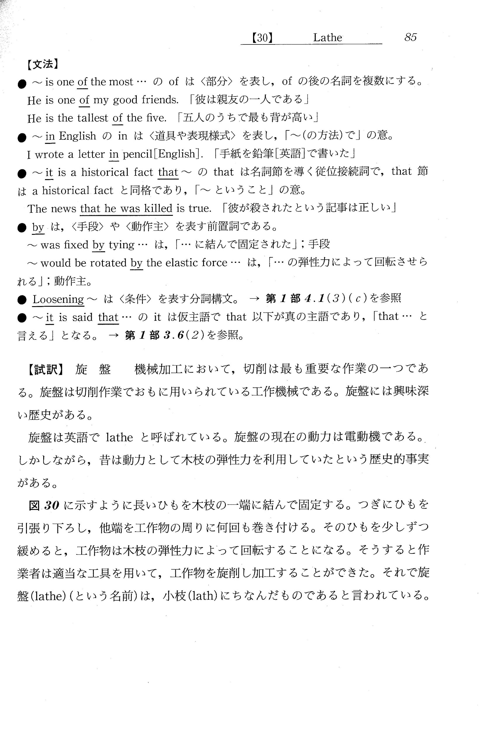 機械系の工業英語 機械系教科書シリーズ Amazon Com Books