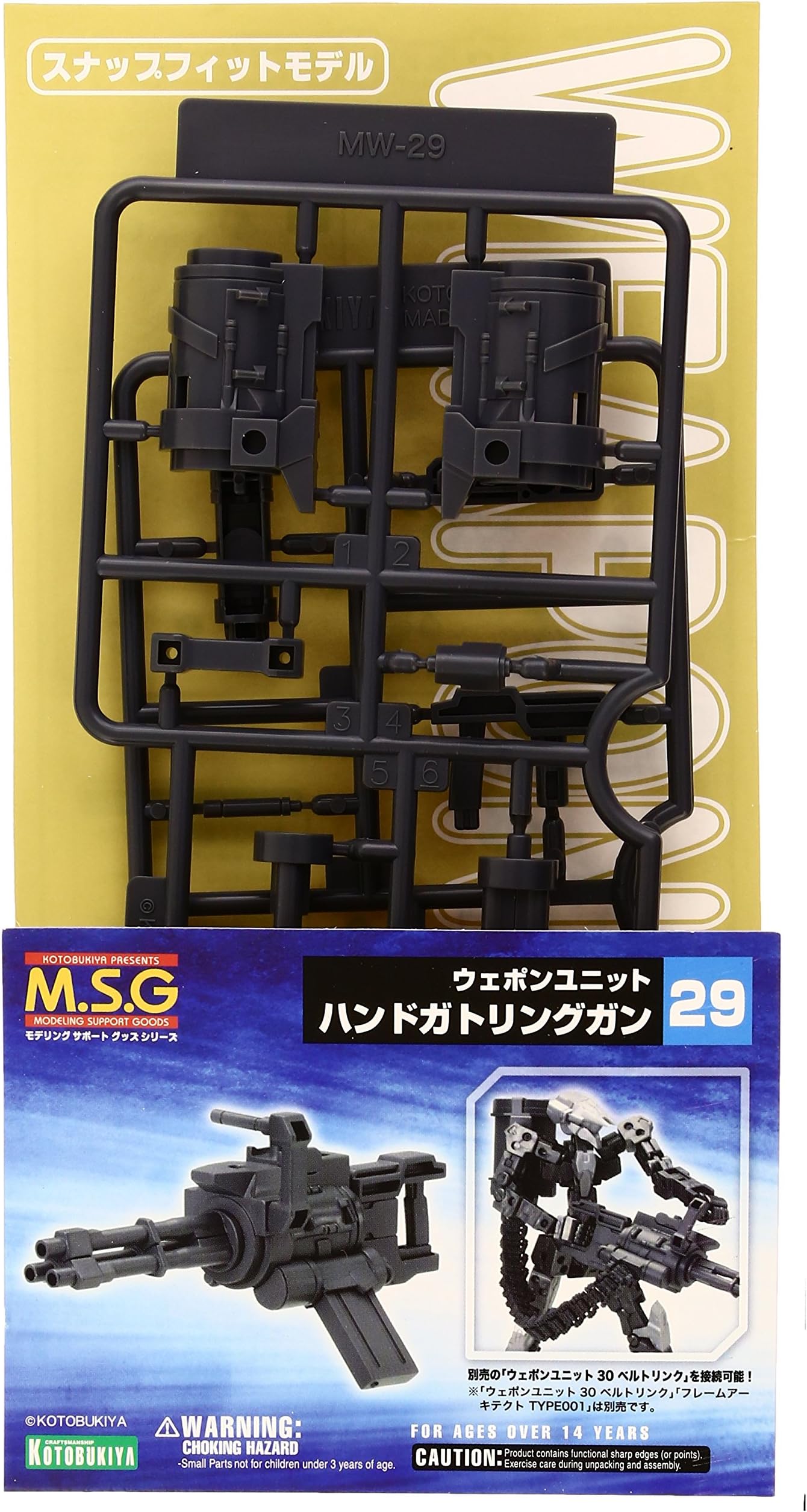 MSG Modeling Support Goods Weapon Unit 29 Gatling Gun Hand (NON scale plastic kit)