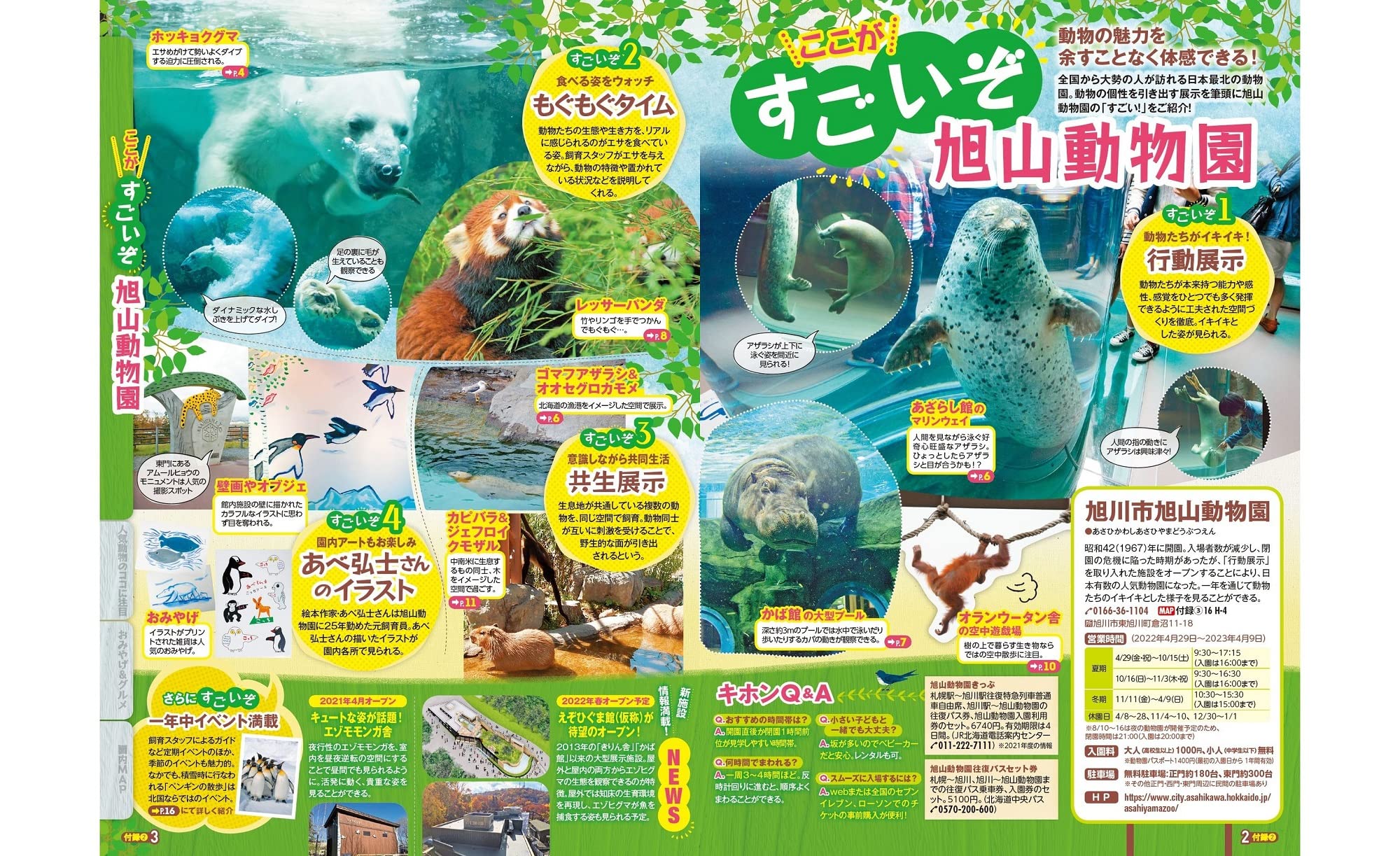Amazon Co Jp まっぷる 札幌 小樽 富良野 旭山動物園 23 マップルマガジン 北海道 2 昭文社 旅行ガイドブック 編集部 Japanese Books Amazon Co Jp まっぷる 札幌 小樽 富良野 旭山動物園 23 マップルマガジン 北海道 2 昭文社 旅行ガイドブック 編集部 Japanese Books