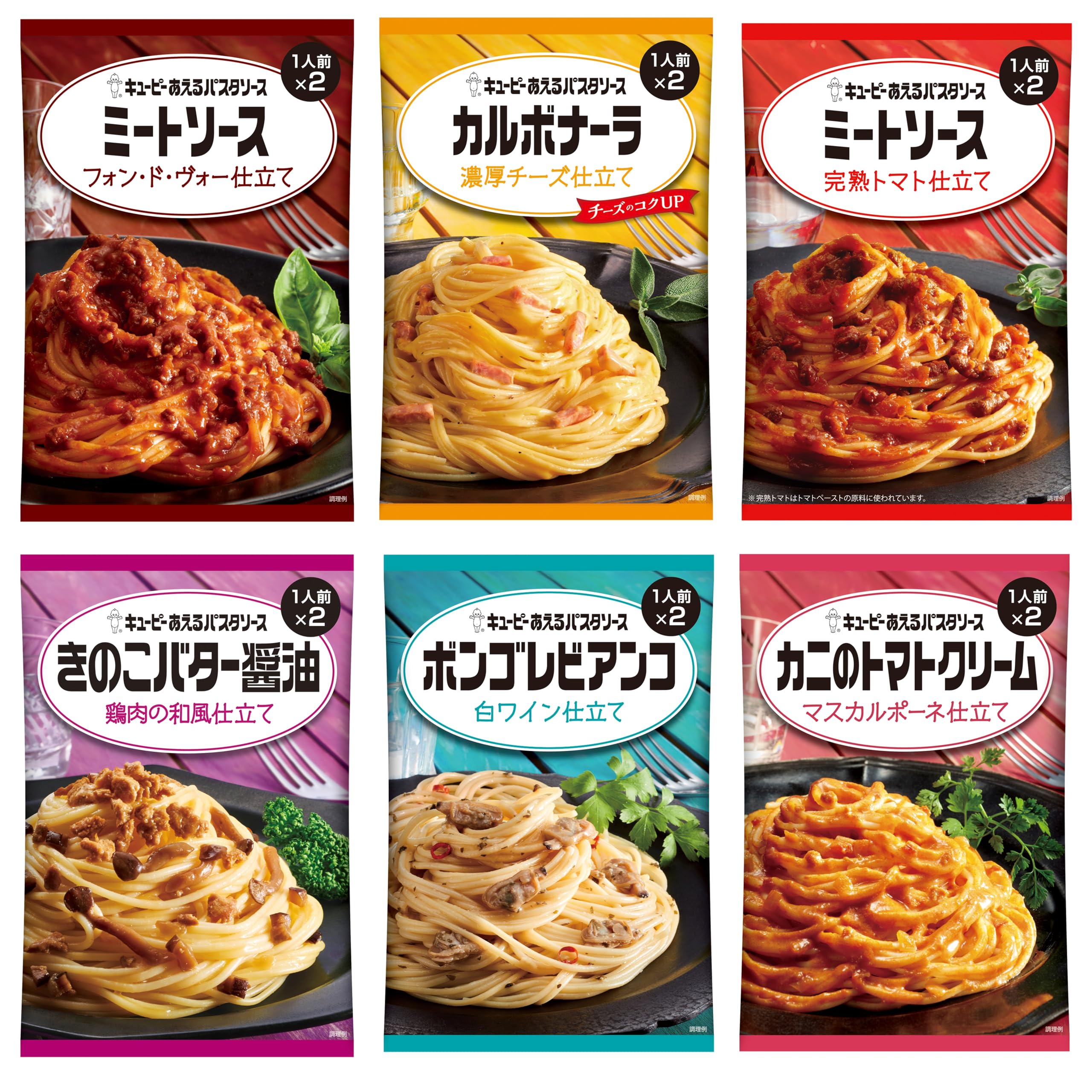 キユーピー あえるパスタソース 6種セット (1人前×2袋) ミート トマト カルボ きのこ ボンゴレ カニ商品画像
