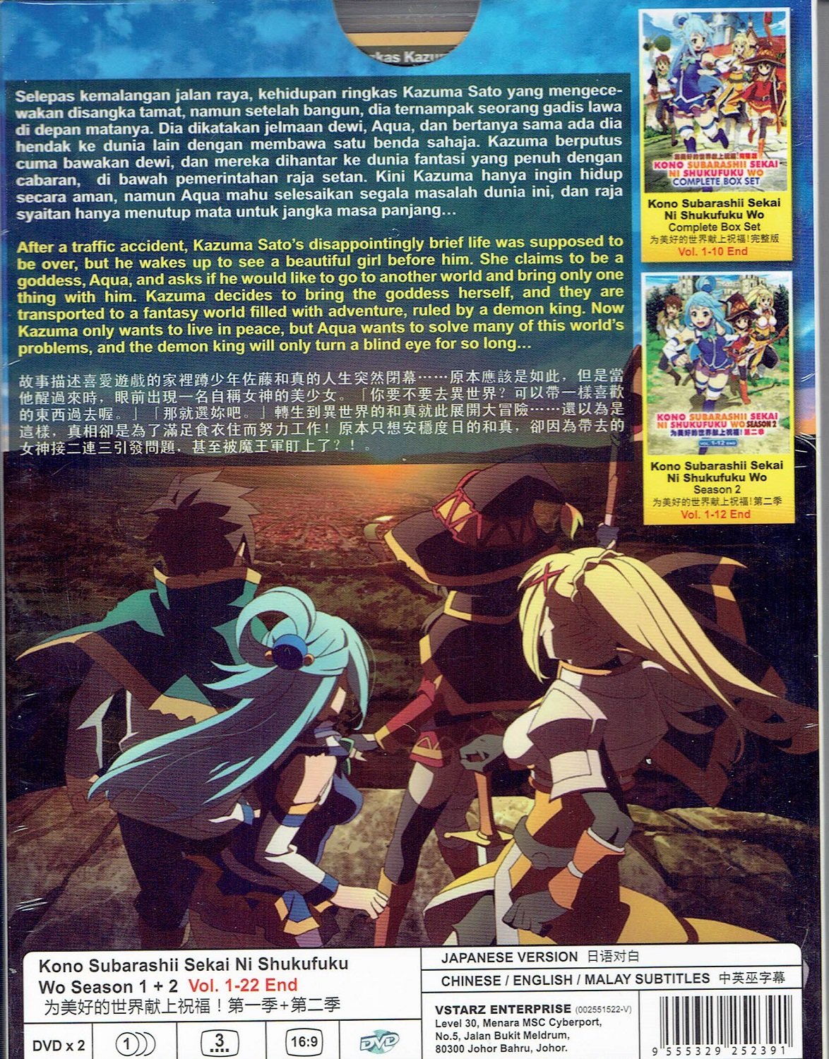 Featured image of post Kono Subarashii Season 1