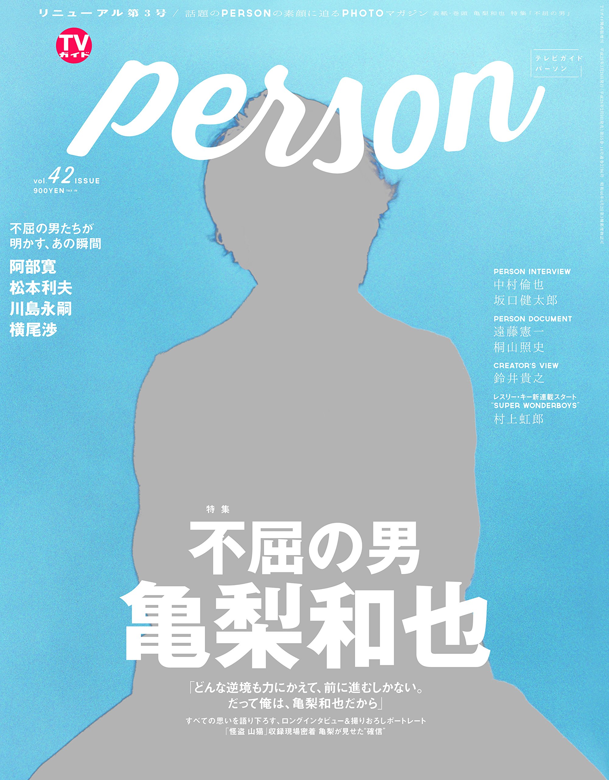 Tvガイド Person Vol 42 本 通販 Amazon