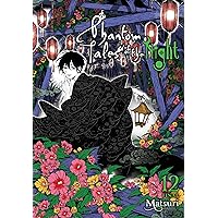Phantom Tales of the Night, Vol. 6 (Phantom Tales of the