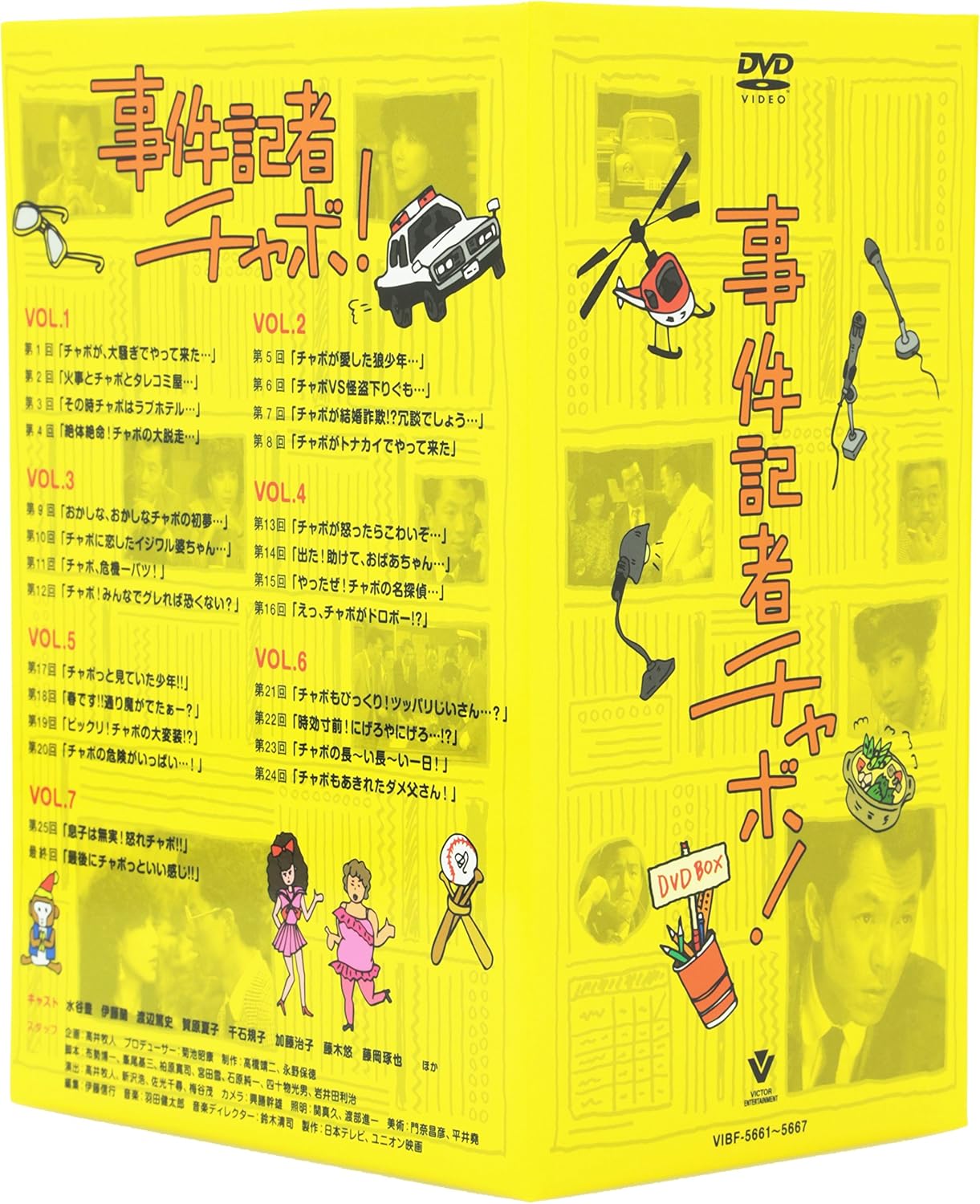 Amazon 事件記者チャボ Dvd Box 7枚組 Tvドラマ