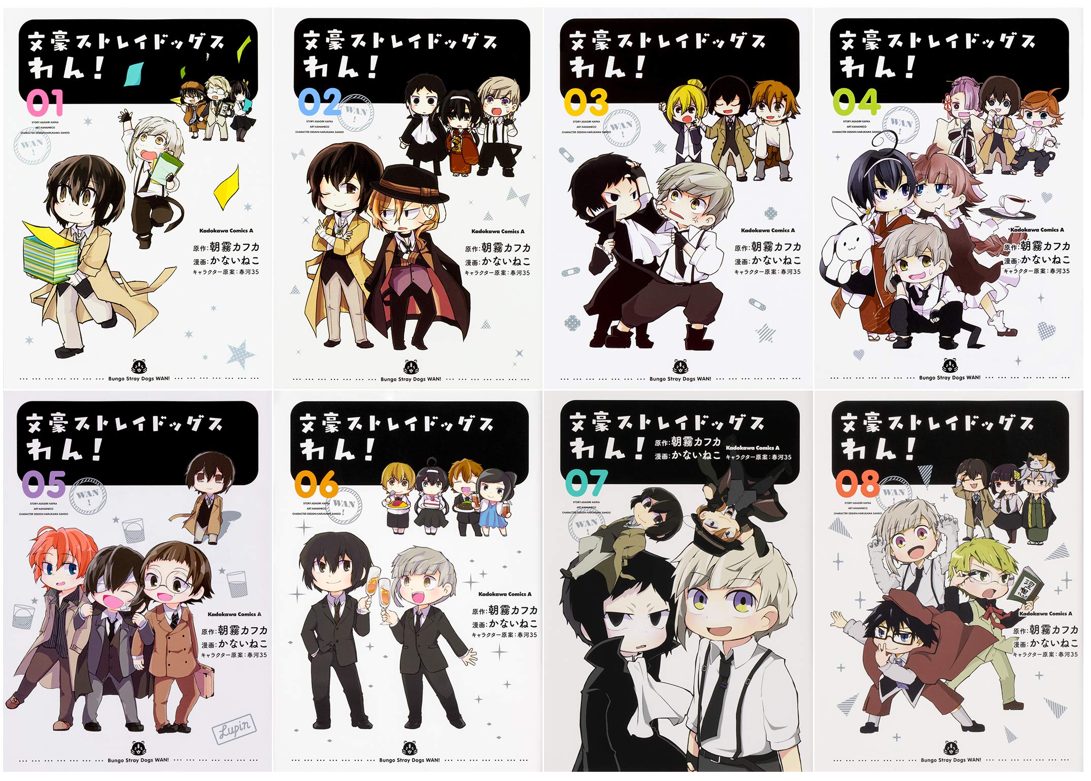 文豪ストレイドッグス わん 1 8巻セット 角川コミックス エース かないねこ 朝霧 カフカ 春河35 本 通販 Amazon