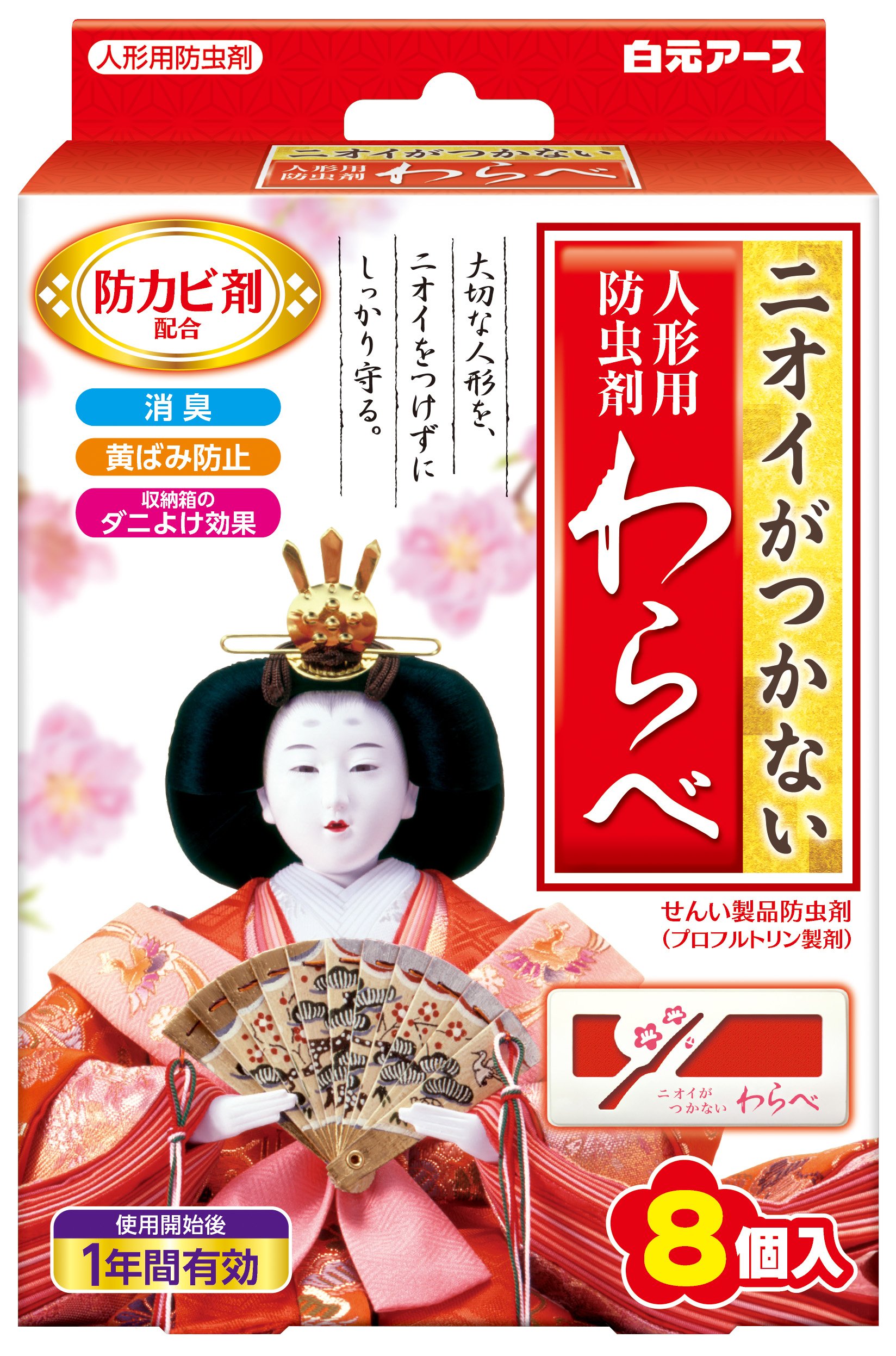白元アース ニオイがつかない 人形用防虫剤わらべ 8個入商品画像