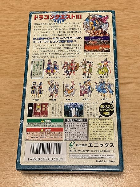 Amazon Com Dragon Quest 3 Nintendo Super Famicom Japan Game Sfc Video Games