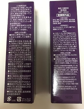 Amazon 2本セット 花蘭咲 1ml マイケア 医薬部外品 マイケア 頭皮ケア 通販