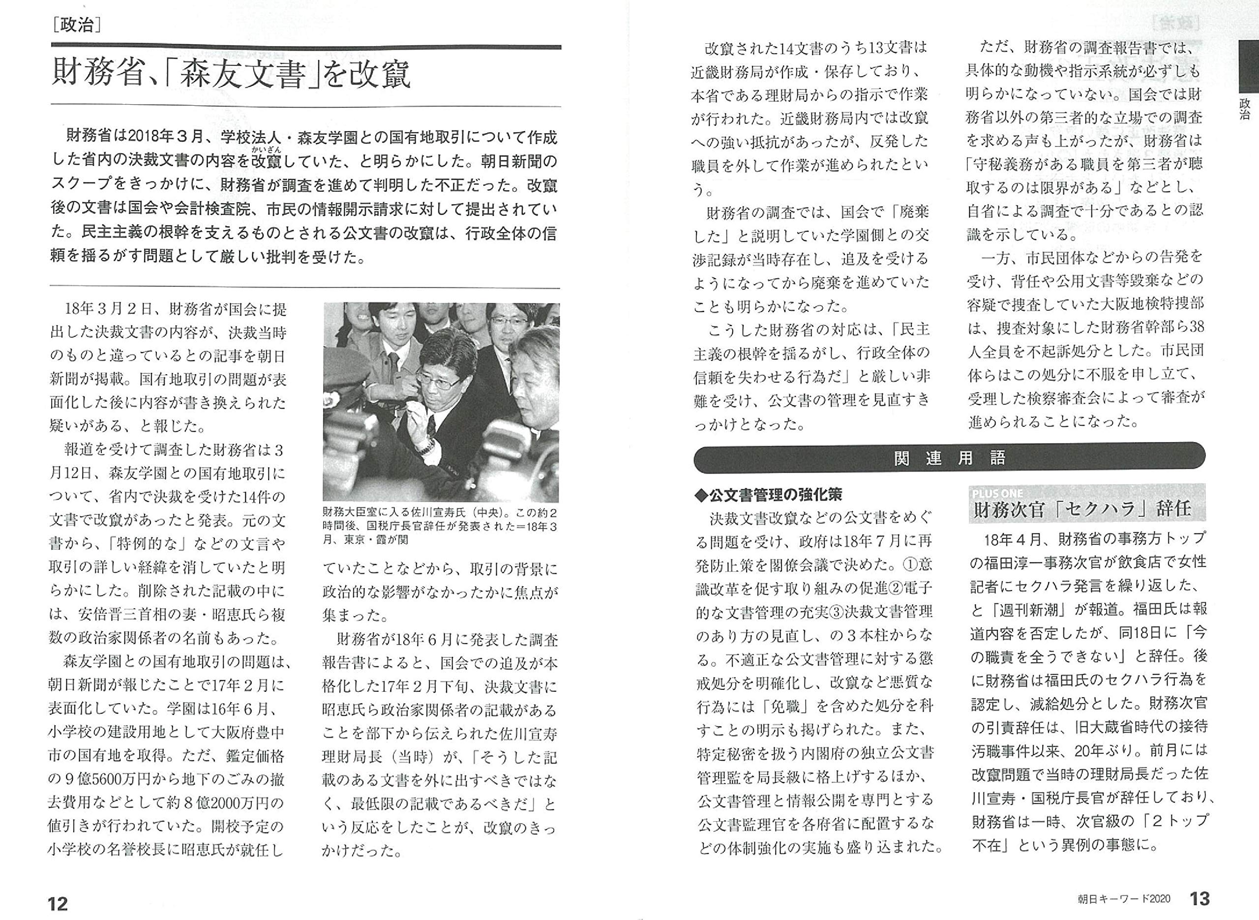 朝日キーワード Amazon Com Books